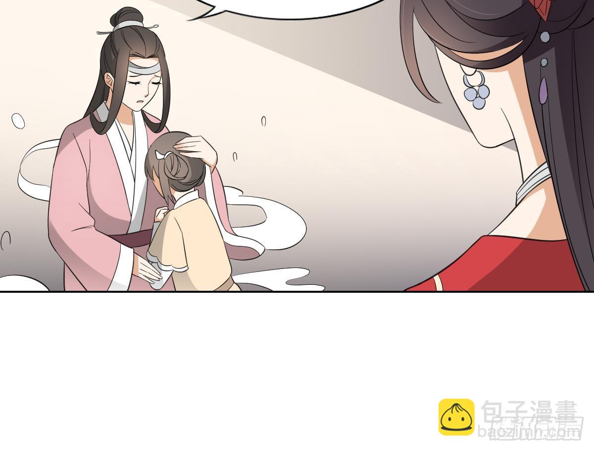 《一代诡妃》第25话 强抢民男的恶女 第19页