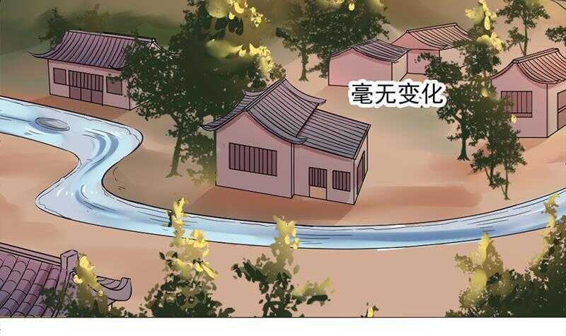 《一代诡妃》第198话 奇怪的讯息 第15页