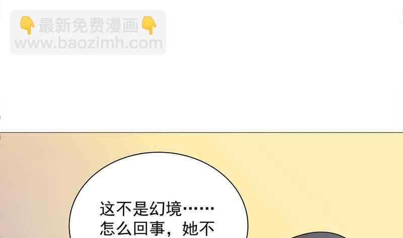 《一代诡妃》第198话 奇怪的讯息 第16页
