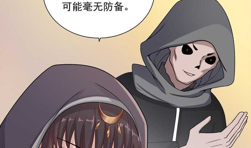 《一代诡妃》第198话 奇怪的讯息 第17页