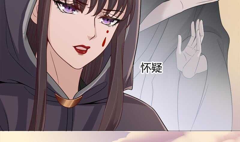 《一代诡妃》第198话 奇怪的讯息 第18页