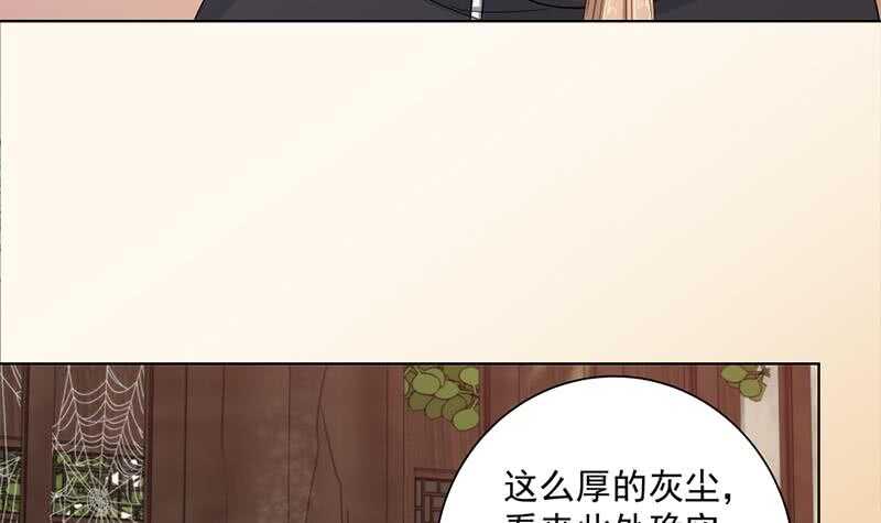 《一代诡妃》第198话 奇怪的讯息 第27页