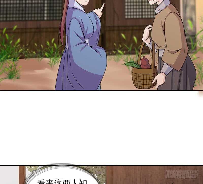 《一代诡妃》第198话 奇怪的讯息 第31页