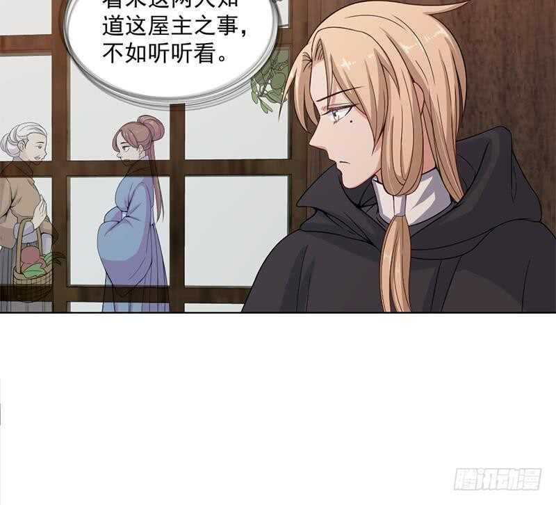 《一代诡妃》第198话 奇怪的讯息 第32页