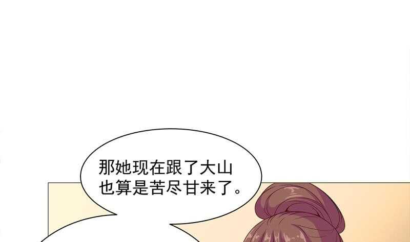 《一代诡妃》第198话 奇怪的讯息 第34页
