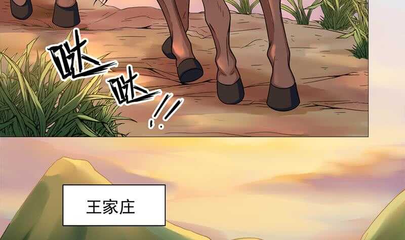 《一代诡妃》第198话 奇怪的讯息 第4页