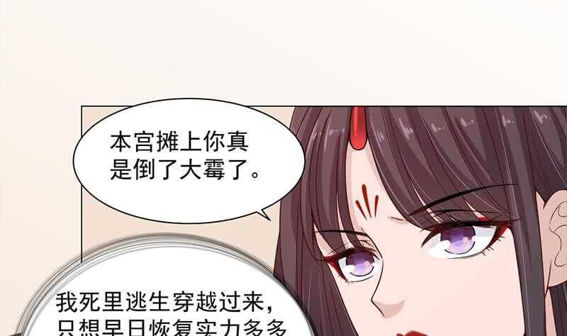 《一代诡妃》第197话 前往顾家老宅 第13页
