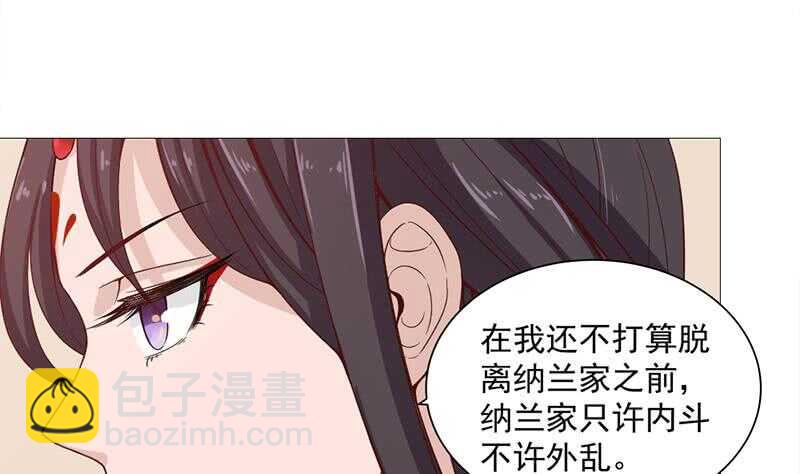 《一代诡妃》第197话 前往顾家老宅 第22页