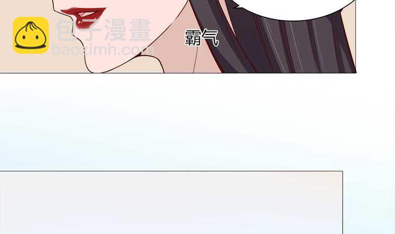 《一代诡妃》第197话 前往顾家老宅 第23页