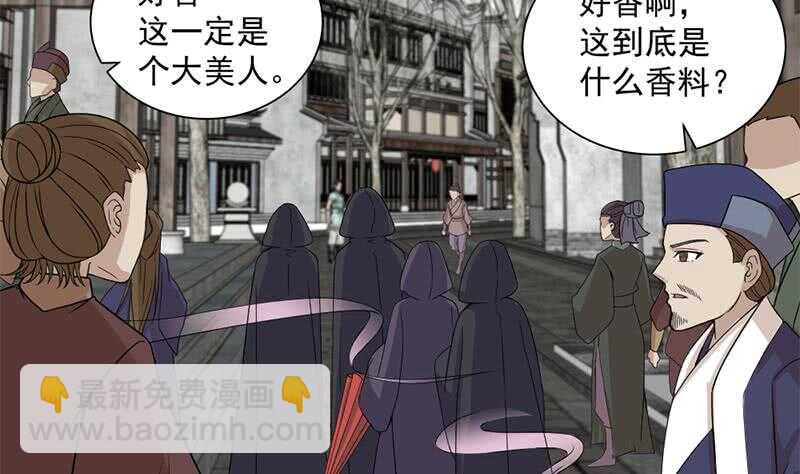 《一代诡妃》第197话 前往顾家老宅 第29页