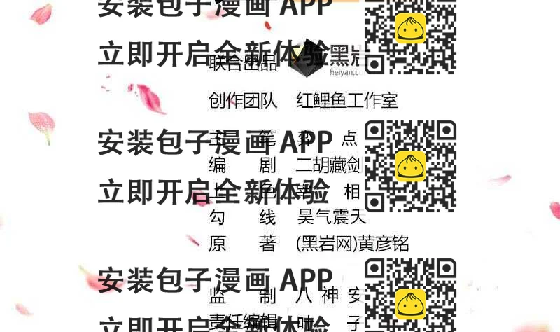 《一代诡妃》第197话 前往顾家老宅 第2页