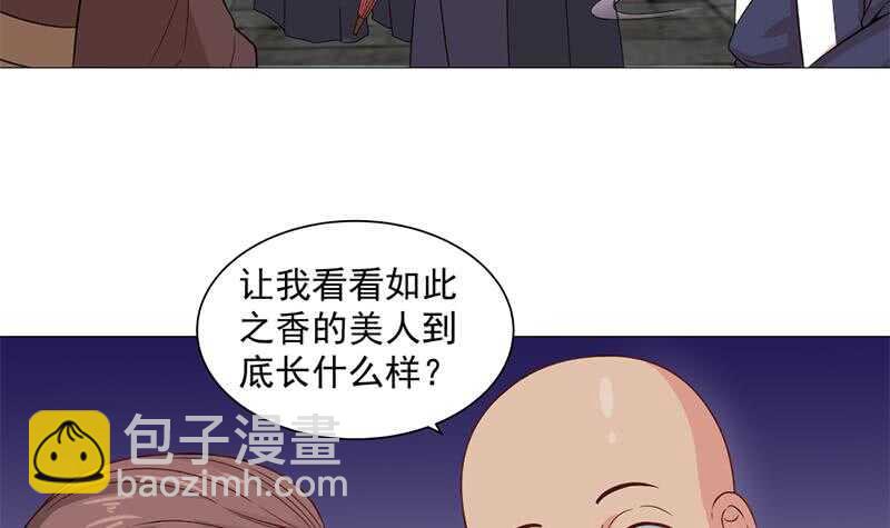 《一代诡妃》第197话 前往顾家老宅 第30页