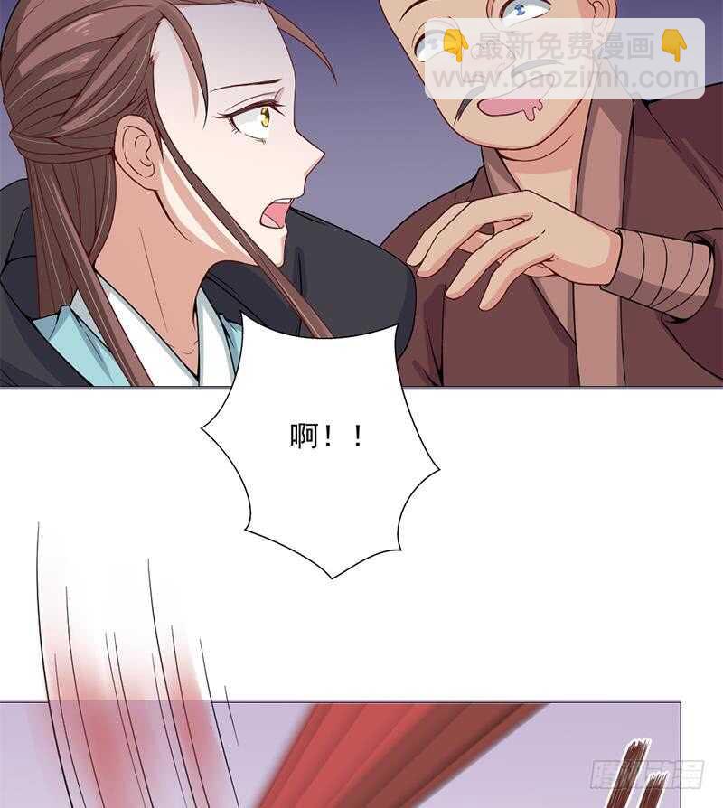 《一代诡妃》第197话 前往顾家老宅 第31页