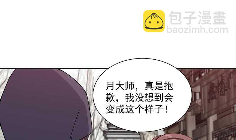 《一代诡妃》第197话 前往顾家老宅 第34页