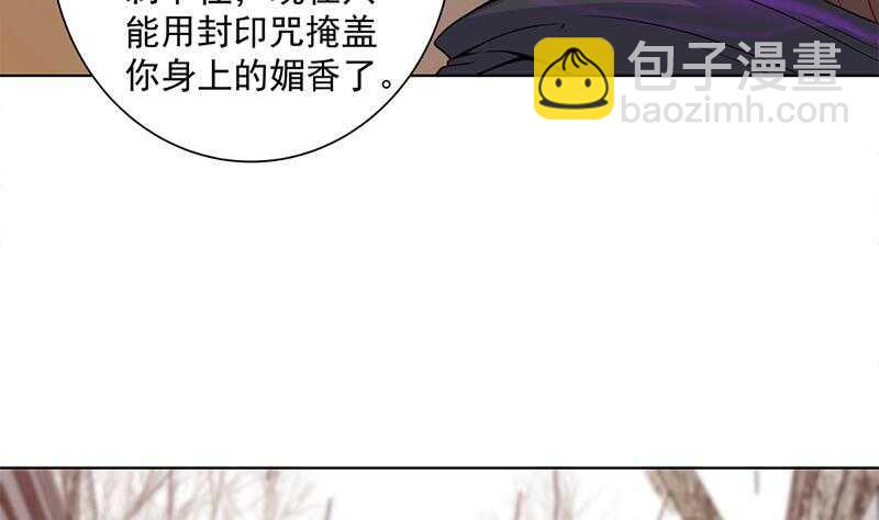 《一代诡妃》第197话 前往顾家老宅 第38页