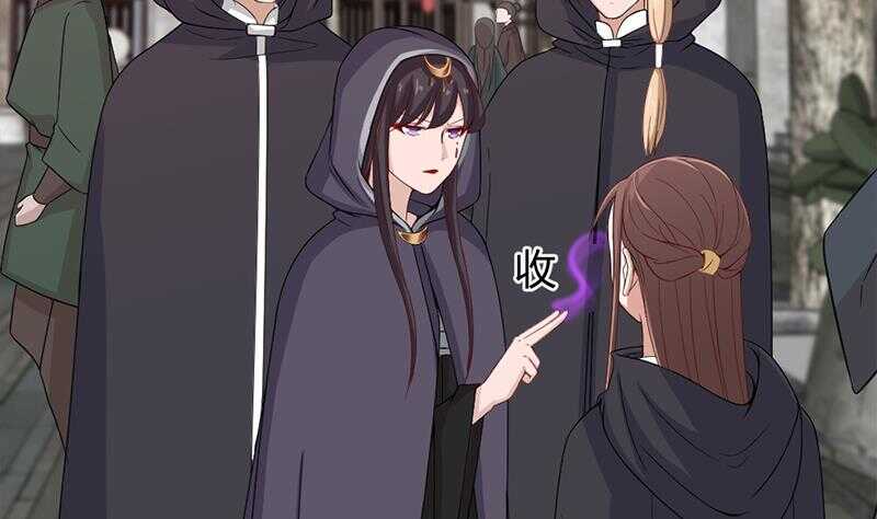 《一代诡妃》第197话 前往顾家老宅 第40页