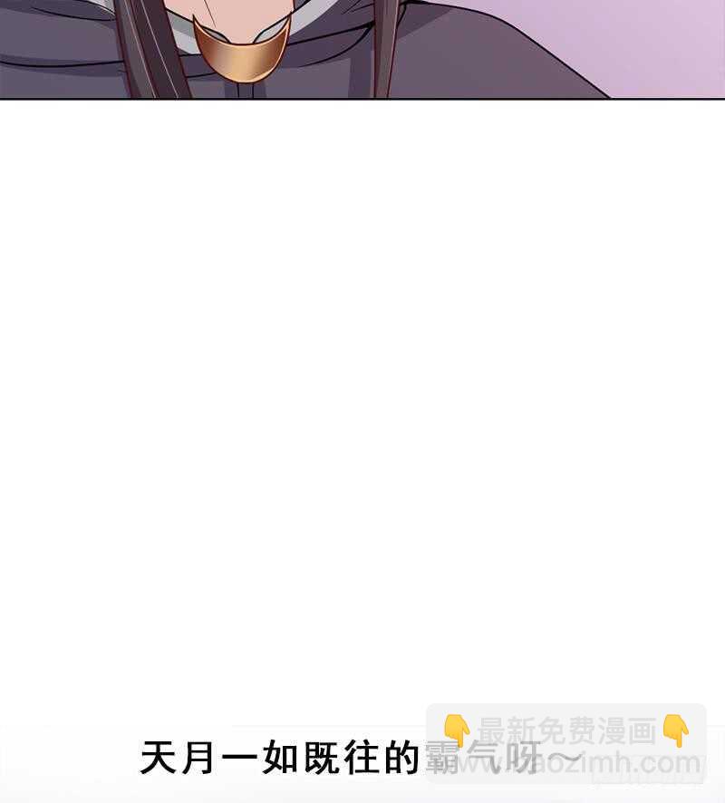 《一代诡妃》第197话 前往顾家老宅 第44页