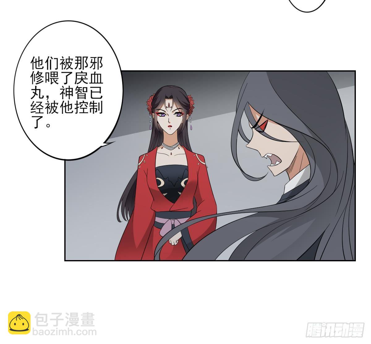 《一代诡妃》第29话 给纳兰天月准备的大礼 第13页