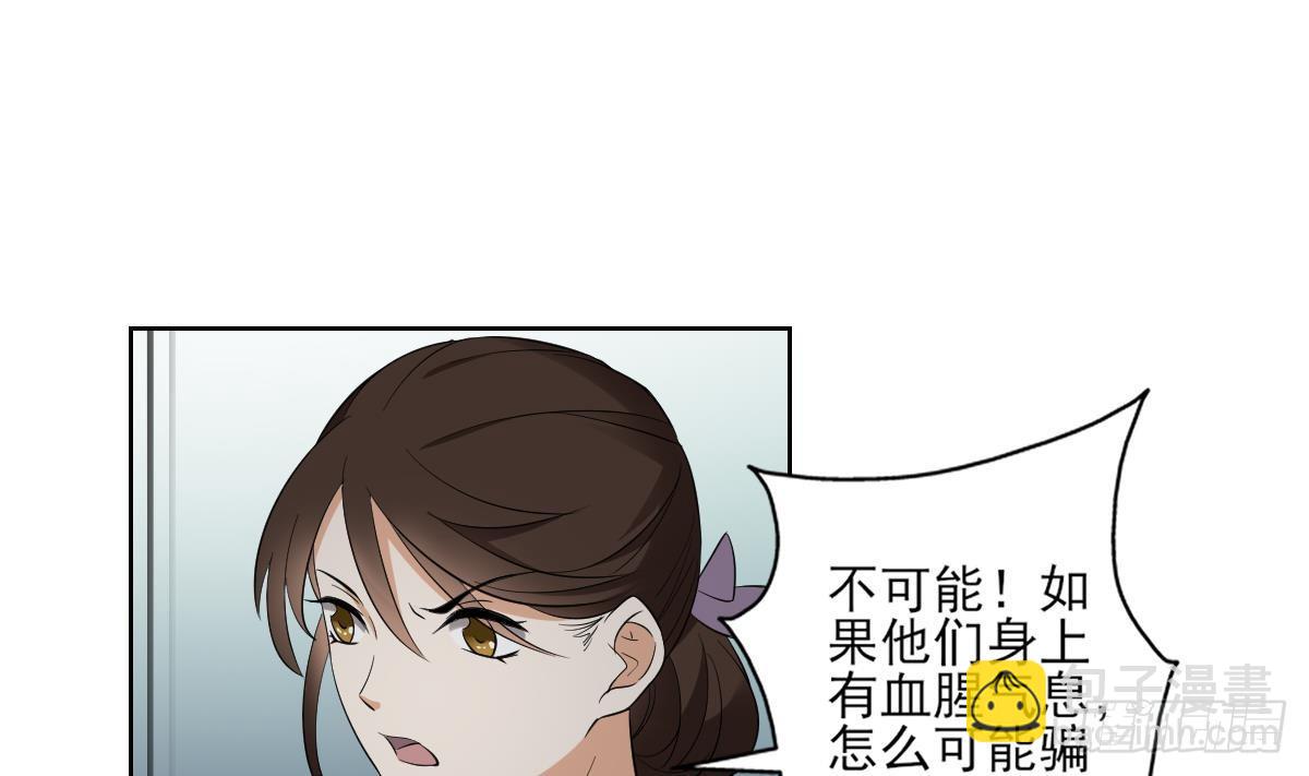 《一代诡妃》第29话 给纳兰天月准备的大礼 第14页