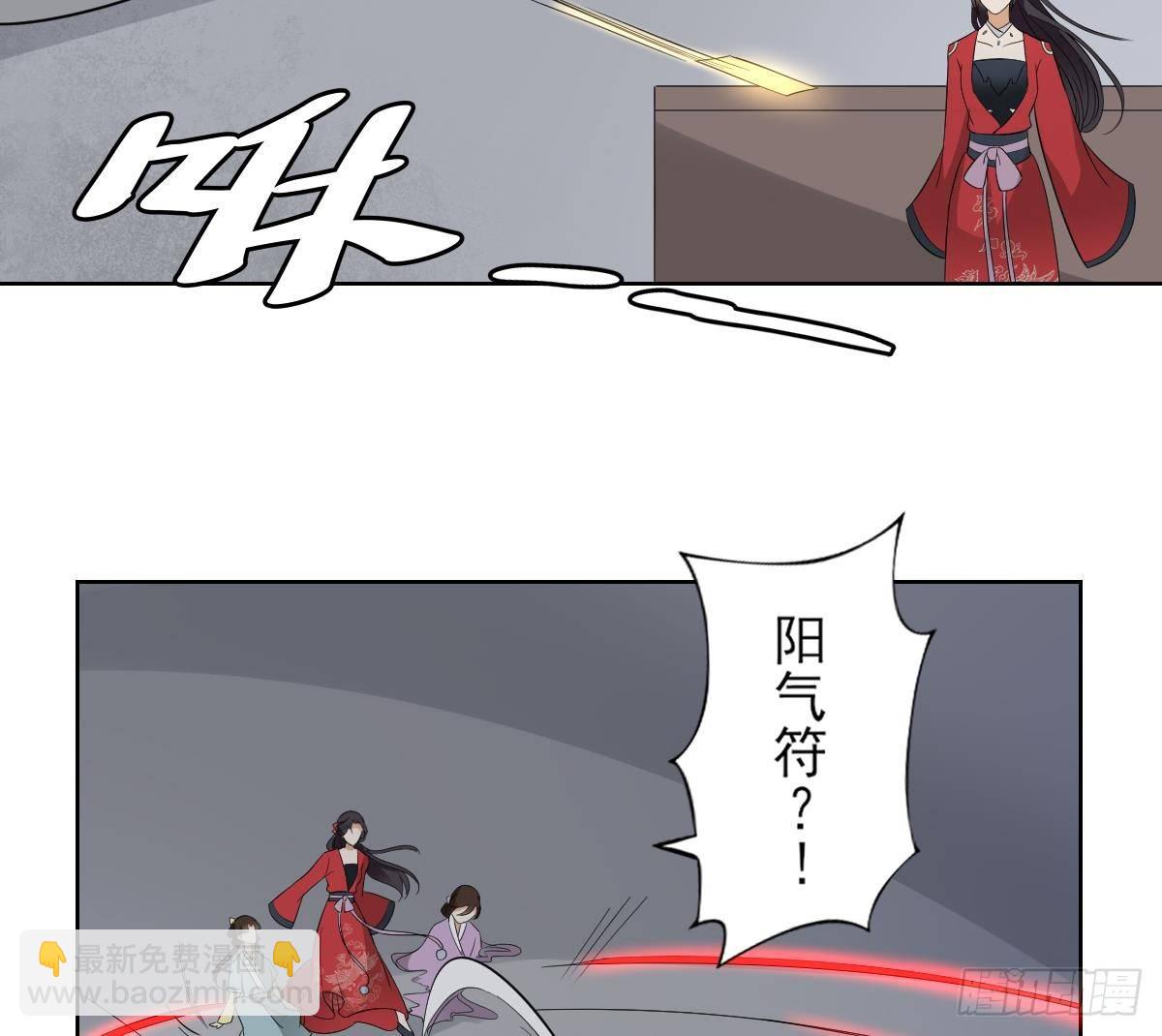 《一代诡妃》第29话 给纳兰天月准备的大礼 第24页