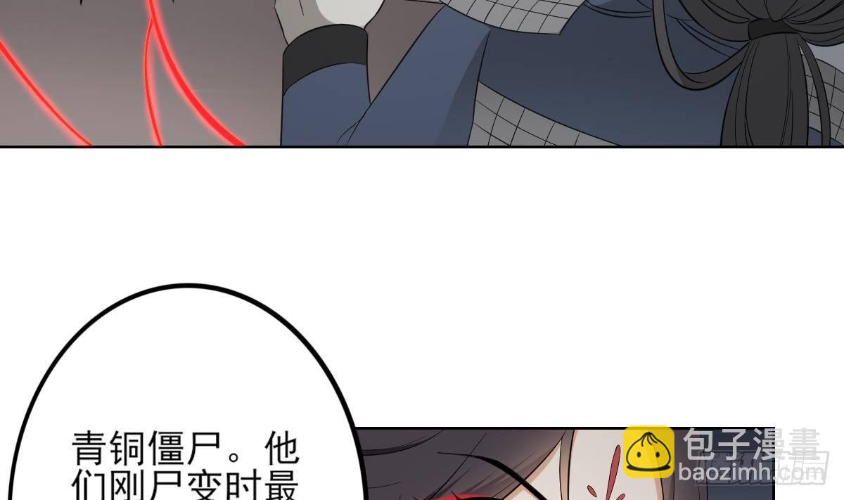 《一代诡妃》第29话 给纳兰天月准备的大礼 第29页
