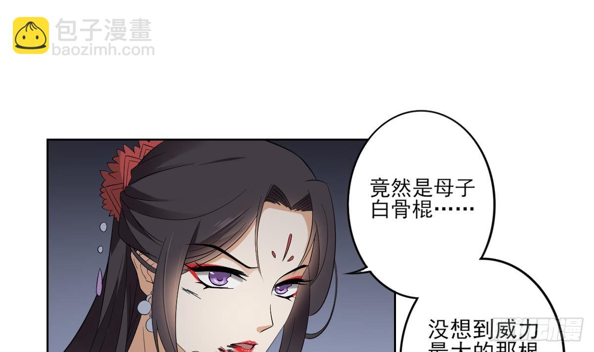《一代诡妃》第29话 给纳兰天月准备的大礼 第2页