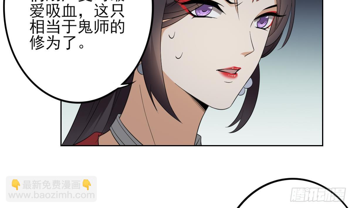 《一代诡妃》第29话 给纳兰天月准备的大礼 第30页