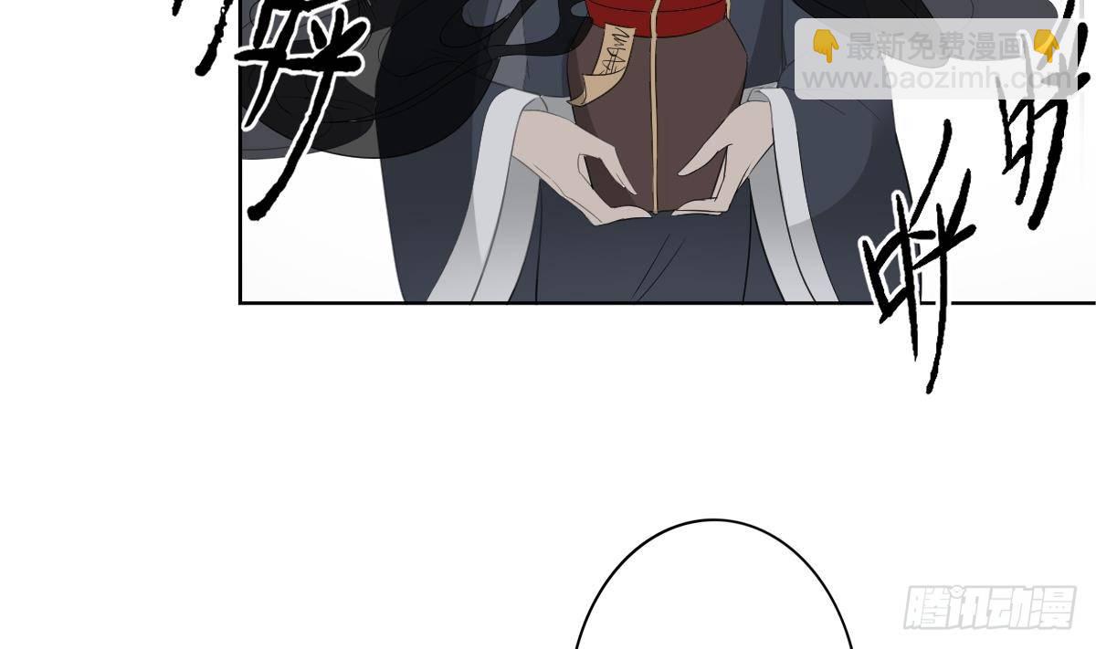《一代诡妃》第29话 给纳兰天月准备的大礼 第8页