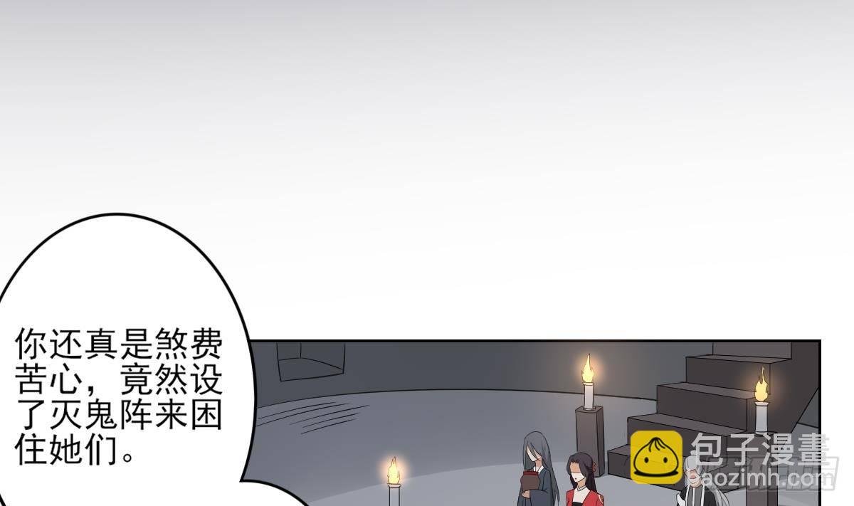 《一代诡妃》第28话 背后捅你一刀 第27页