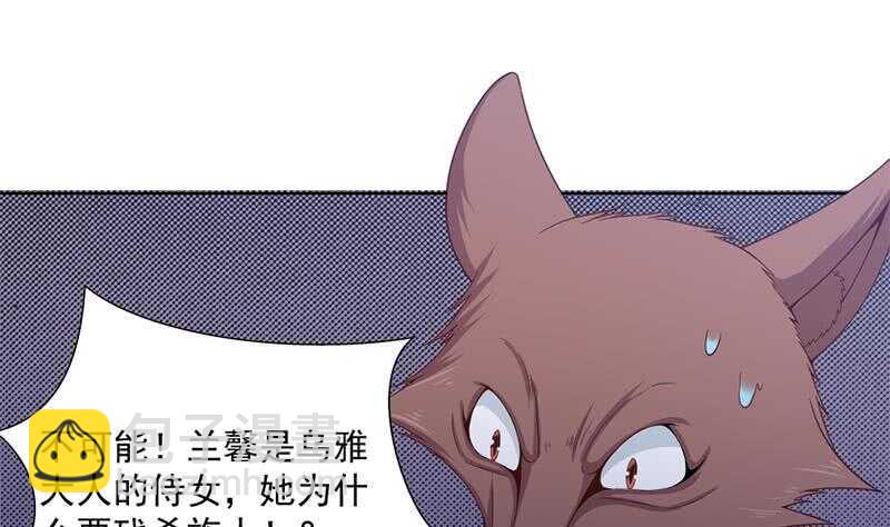 《一代诡妃》第202话 顾乌雅现身！ 第10页