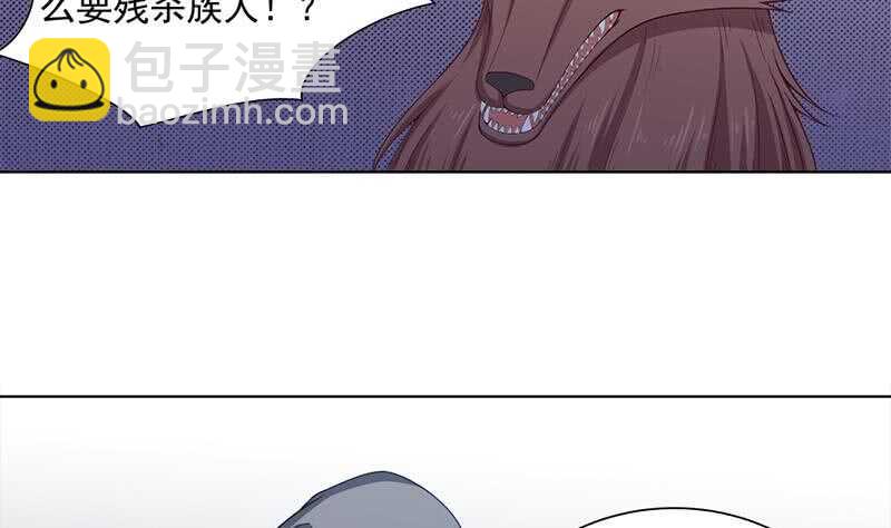 《一代诡妃》第202话 顾乌雅现身！ 第11页