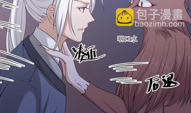 《一代诡妃》第202话 顾乌雅现身！ 第14页