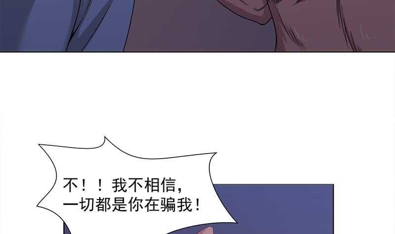 《一代诡妃》第202话 顾乌雅现身！ 第15页