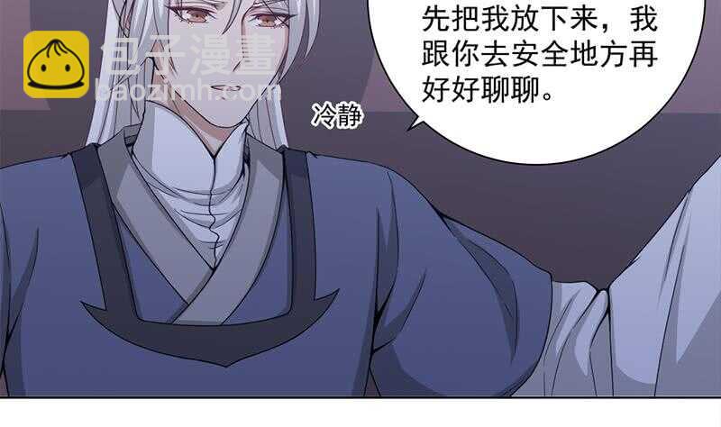 《一代诡妃》第202话 顾乌雅现身！ 第20页