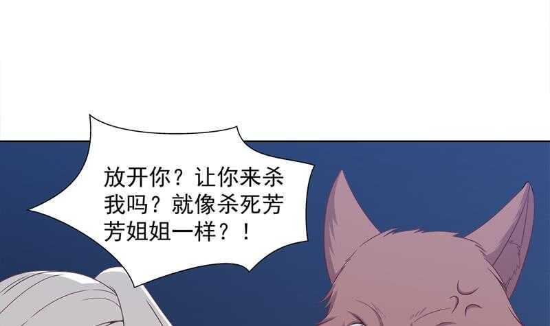 《一代诡妃》第202话 顾乌雅现身！ 第21页