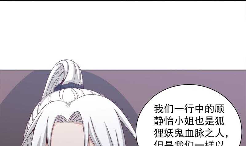 《一代诡妃》第202话 顾乌雅现身！ 第23页