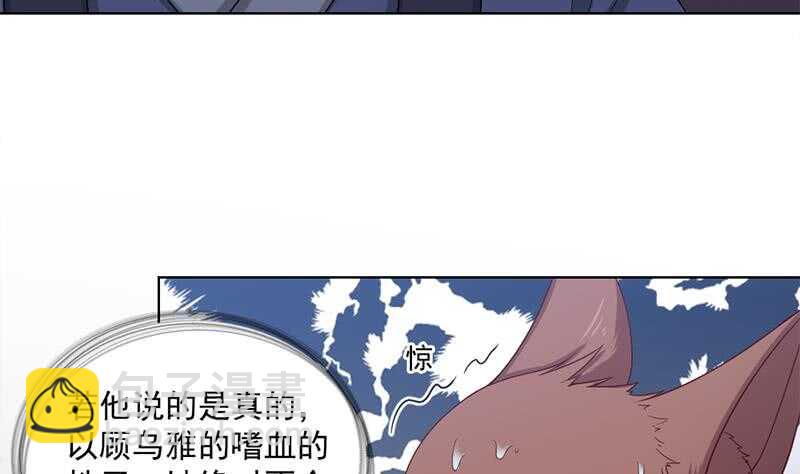 《一代诡妃》第202话 顾乌雅现身！ 第25页