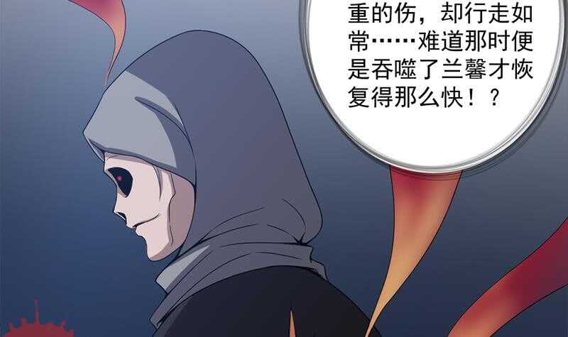 《一代诡妃》第202话 顾乌雅现身！ 第27页
