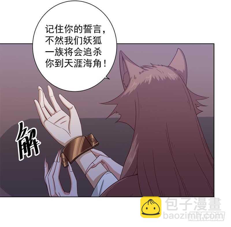 《一代诡妃》第202话 顾乌雅现身！ 第32页