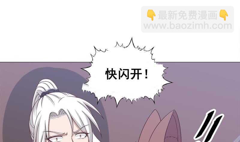 《一代诡妃》第202话 顾乌雅现身！ 第34页