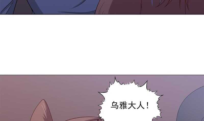 《一代诡妃》第202话 顾乌雅现身！ 第36页