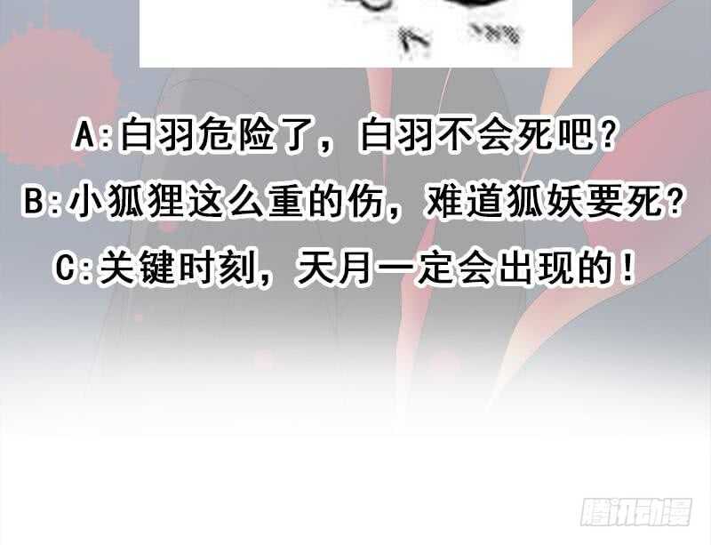 《一代诡妃》第202话 顾乌雅现身！ 第42页
