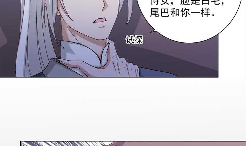 《一代诡妃》第202话 顾乌雅现身！ 第6页