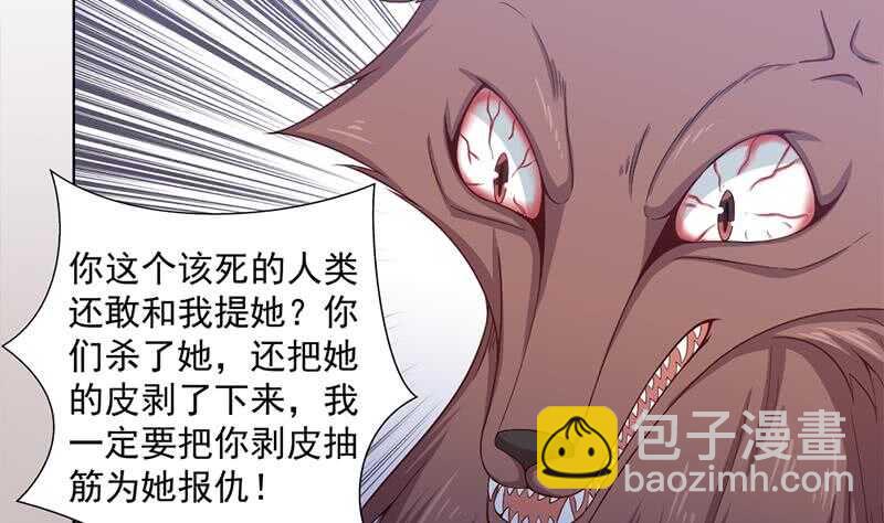 《一代诡妃》第202话 顾乌雅现身！ 第7页