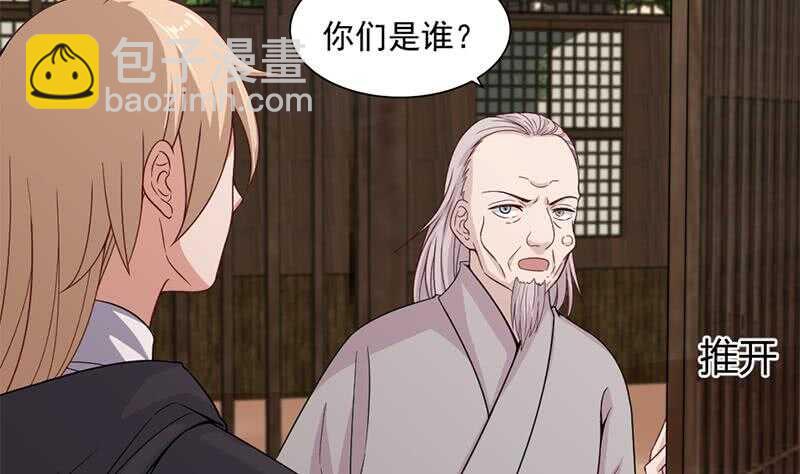 《一代诡妃》第199话 你什么都没有看见 第10页