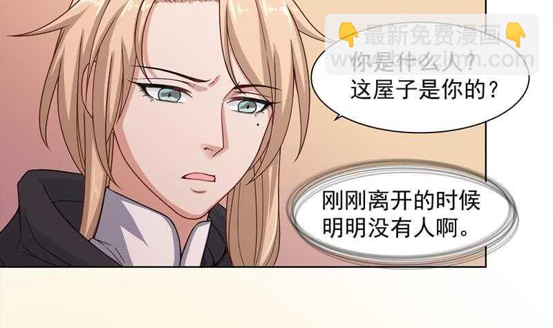 《一代诡妃》第199话 你什么都没有看见 第12页
