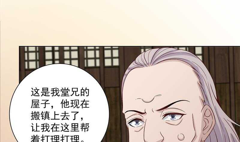 《一代诡妃》第199话 你什么都没有看见 第13页