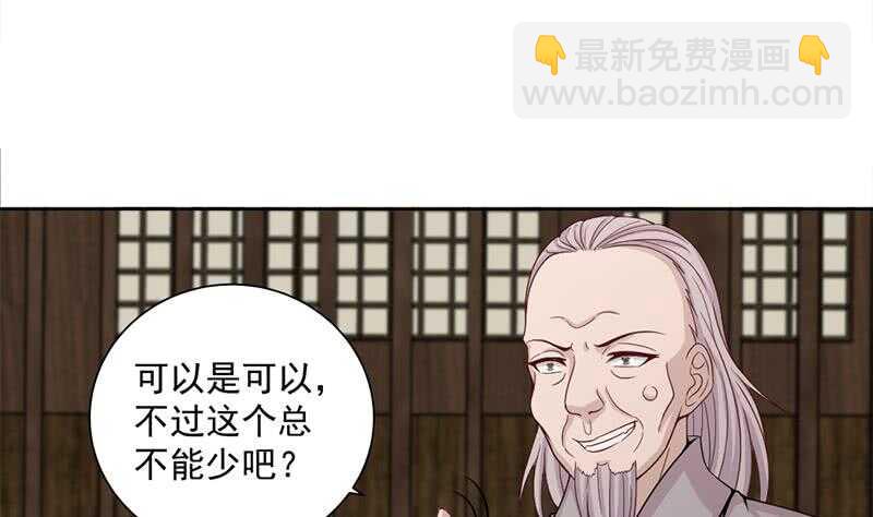 《一代诡妃》第199话 你什么都没有看见 第16页
