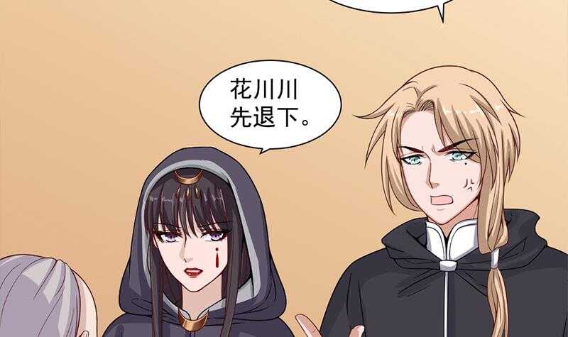 《一代诡妃》第199话 你什么都没有看见 第21页