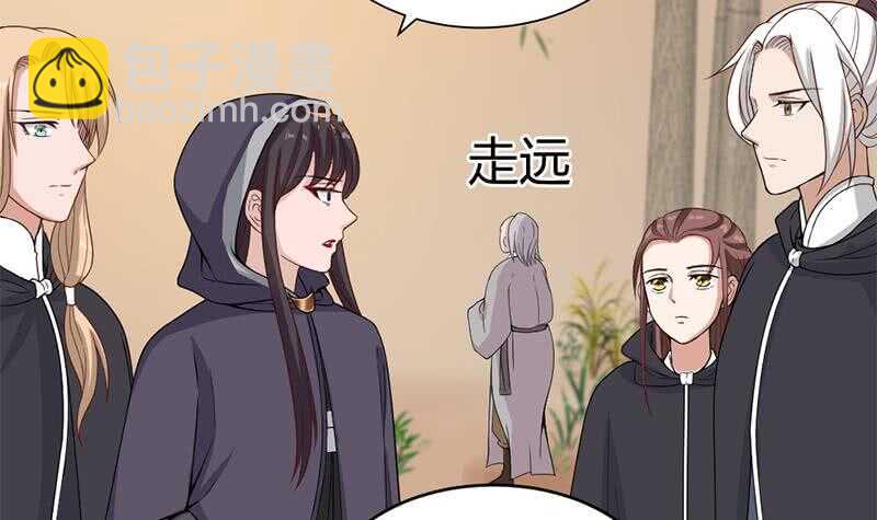 《一代诡妃》第199话 你什么都没有看见 第30页